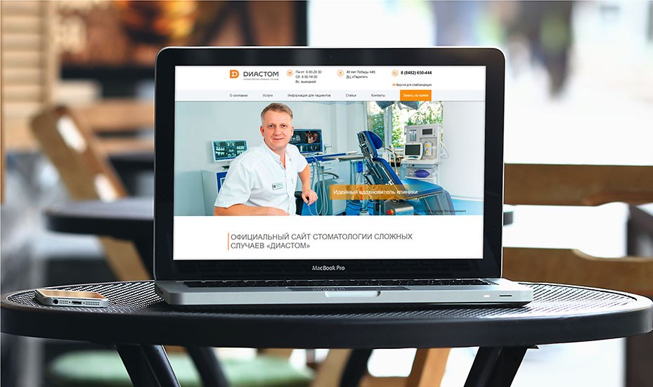 Диастом